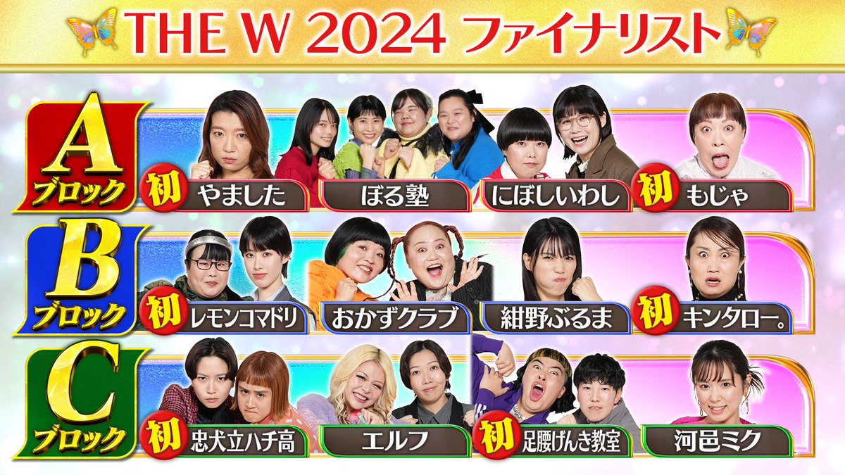 the_w_ntv's tweet image. ＿人人人人人人人人人人人人人＿
＞　THE W 今年は火曜！明日！　＜
￣Y^Y^YY^Y^Y^Y^Y^Y^Y^Y￣

お間違いなく。

#THE_W 明日夜7時〜生放送