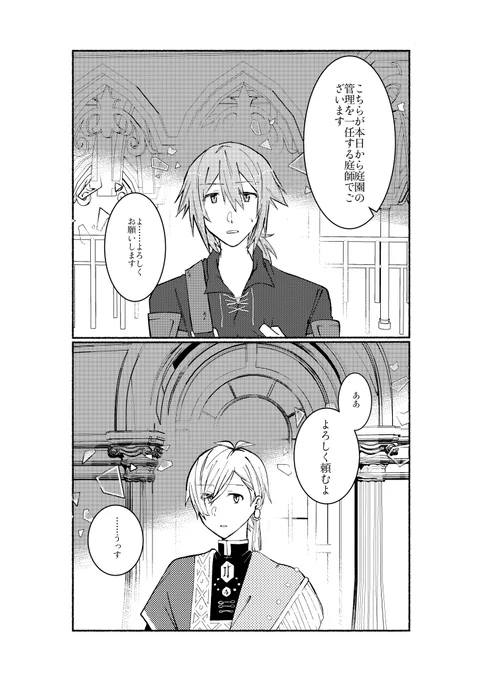 新刊サンプル1/2 