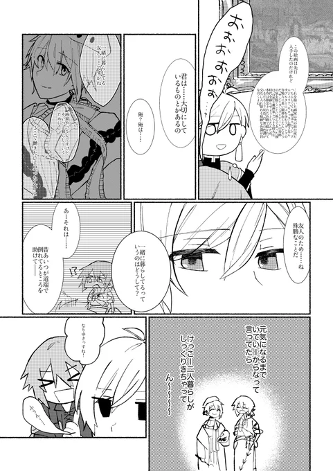 新刊サンプル2/2 