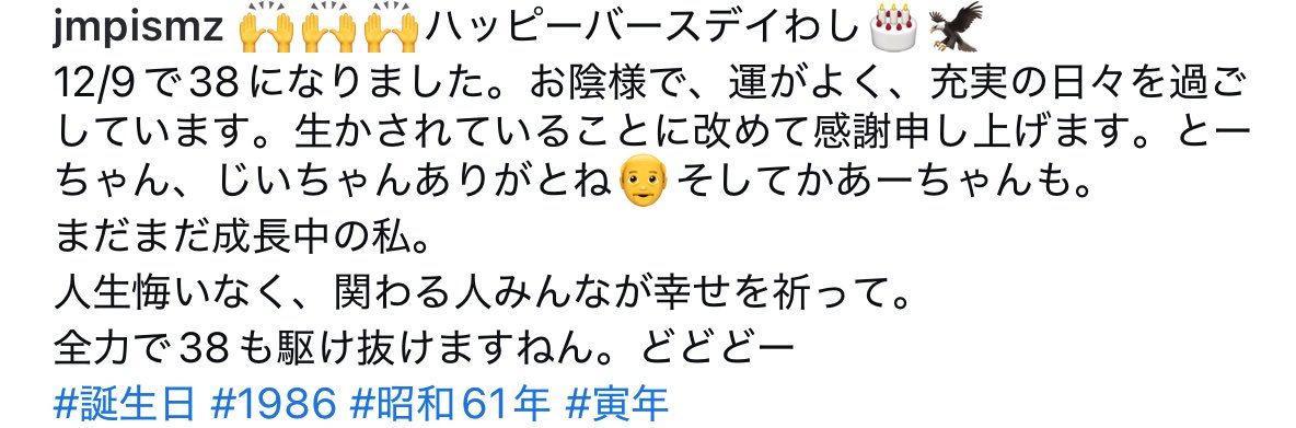 jumpei_com's tweet photo. #JUMPEI(#ジュンペー)#清水淳平 Instagram🕺🏻✨

ハッピーバースデイわし🎂🦅
🔗https://t.co/pXPFdvm2Lw https://t.co/D6dmnGhooK