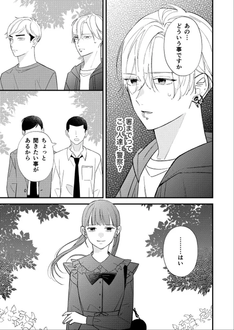 🎀かのクズ🎀最新話27話目前半配信されてます!
よろしくお願い致します〜 