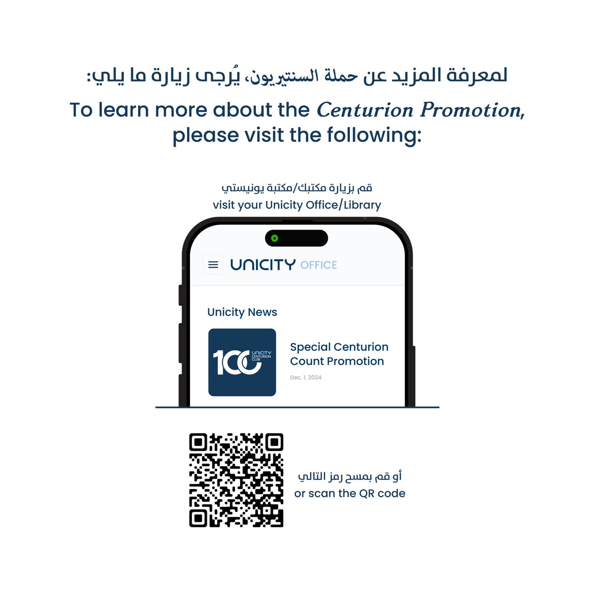 لا تفوت هذا العرض: حملة خاصة لنقاط السنتيريون ! لمعرفة المزيد عن حملة السنتيريون، يُرجى زيارة ما يلي: 

 Don't miss this: Special Centurion count promotion! To learn more about the Centurion Promotion, please visit the following:  #Unicity #MakeLifeBetter #Centurion