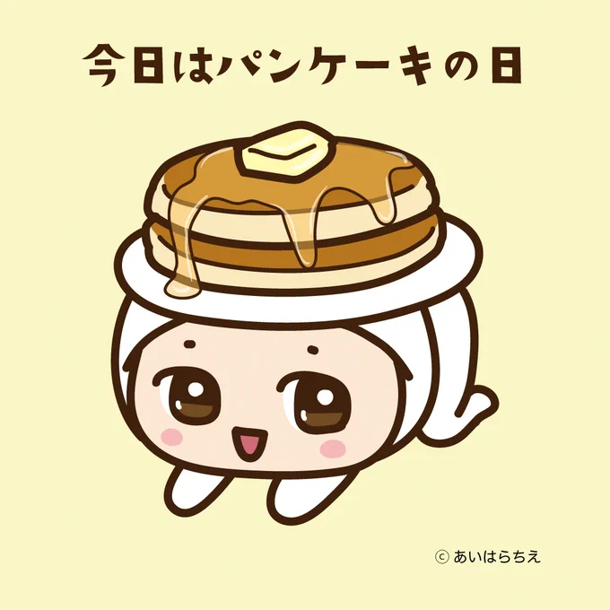 キルノちゃんの今日は何の日 【パンケーキの日】 今日はパンケーキを乗っけてみたよ キャラisに掲載中 掲載ページ #キャラis #キルノちゃん #かわいい #イラスト #今日は何の日 #パンケーキの日 #パンケーキ