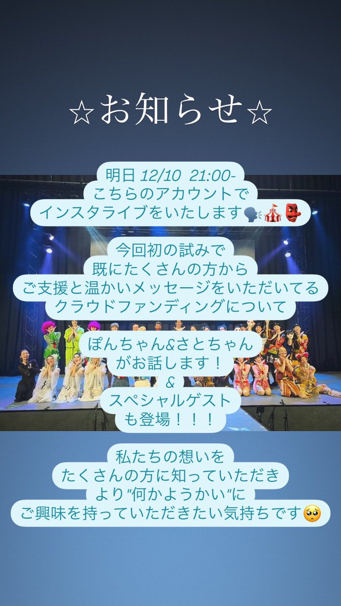 明日　12/10 21:00-
何かようかいInstagramアカウント🔽にて
インスタライブをいたします🗣️🌙
覗きに来てくださると嬉しいです🫂🫧
instagram.com/nanka_yokai/pr…