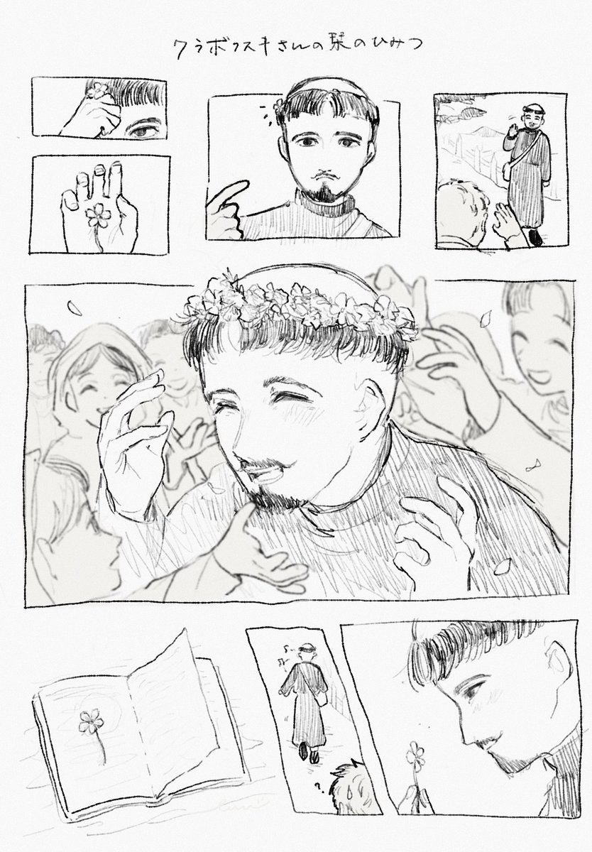 wasu0mono's tweet photo. クラボフスキさんの栞のひみつ https://t.co/nEGlKkwGrF