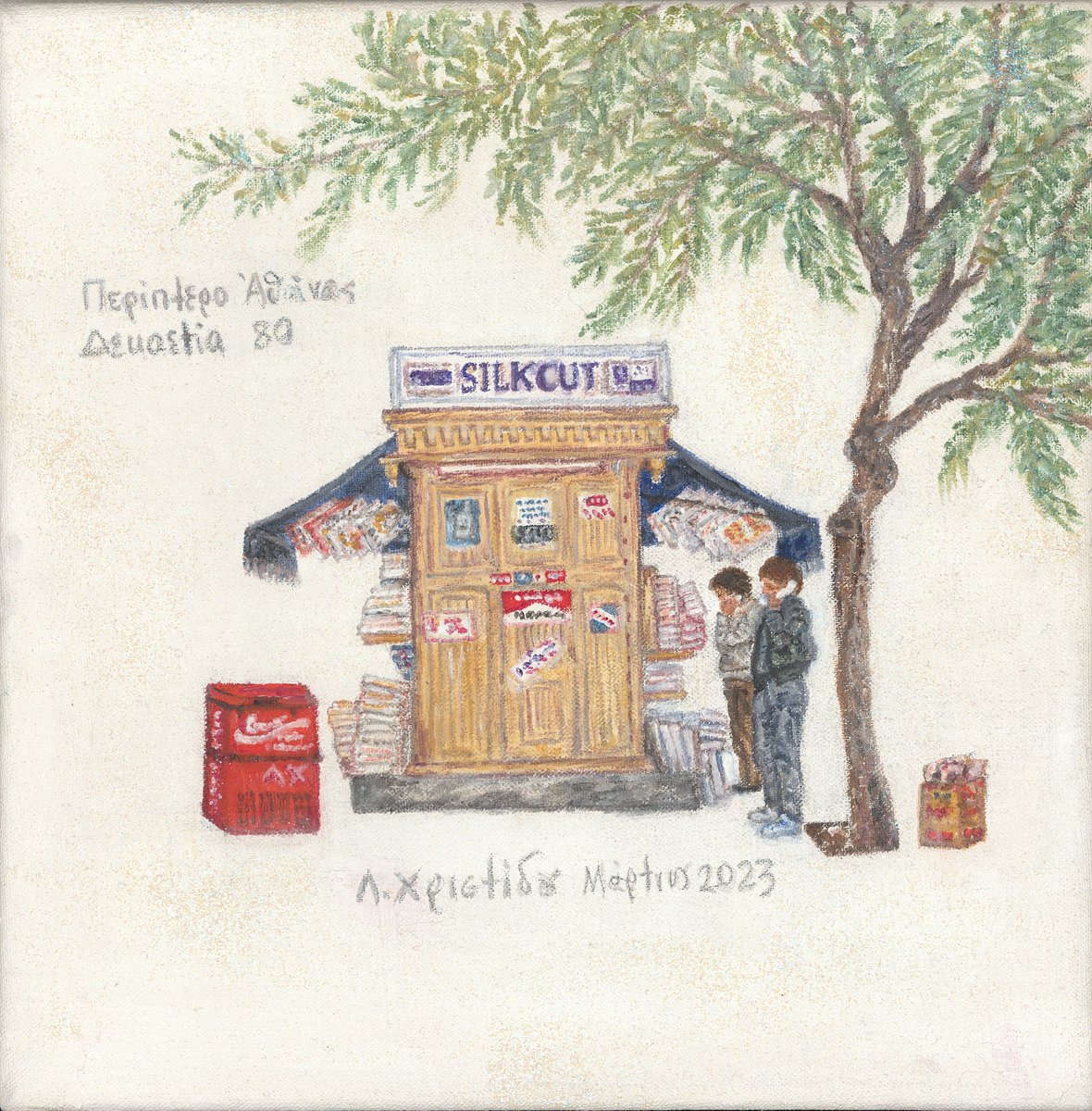Kroma_Magazine's tweet photo. Gallery “7” presents Lefki Christidou’s latest artwork, “Lefki’s Kiosks”. 
📍 Venue: Gallery “7”
📅 Dates: Dec 10, 2024 – Jan 4, 2025
⏰ Hours:
Tue, Thu, Fri: 12:00–20:00
Wed, Sat: 12:00–16:00
Media Sponsor: KROMA Magazine
#KROMAmag #artexhibition #KROMAmediasponsor #mustsee https://t.co/ITHbjJT66F