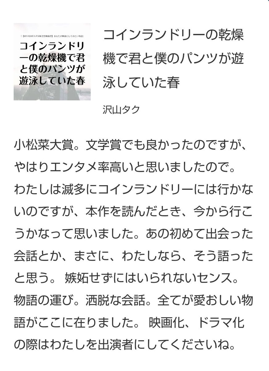 沢山タク tweet media