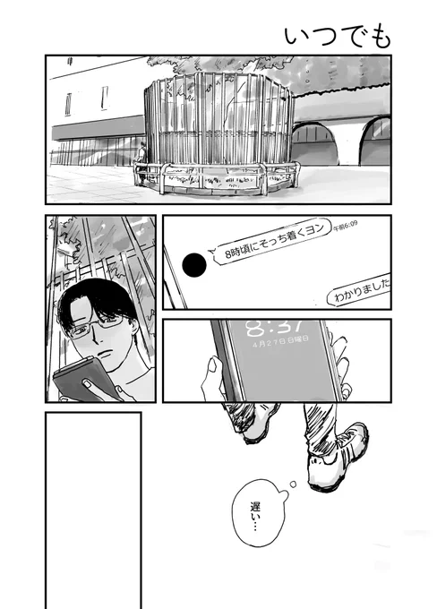 聡狂webオンリー展示
「いつでも」(1/2)
#聡いキミに狂わされ 