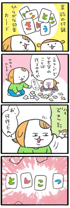その感性好きだよ。お母さんは。
#育児漫画 #育児絵日記 