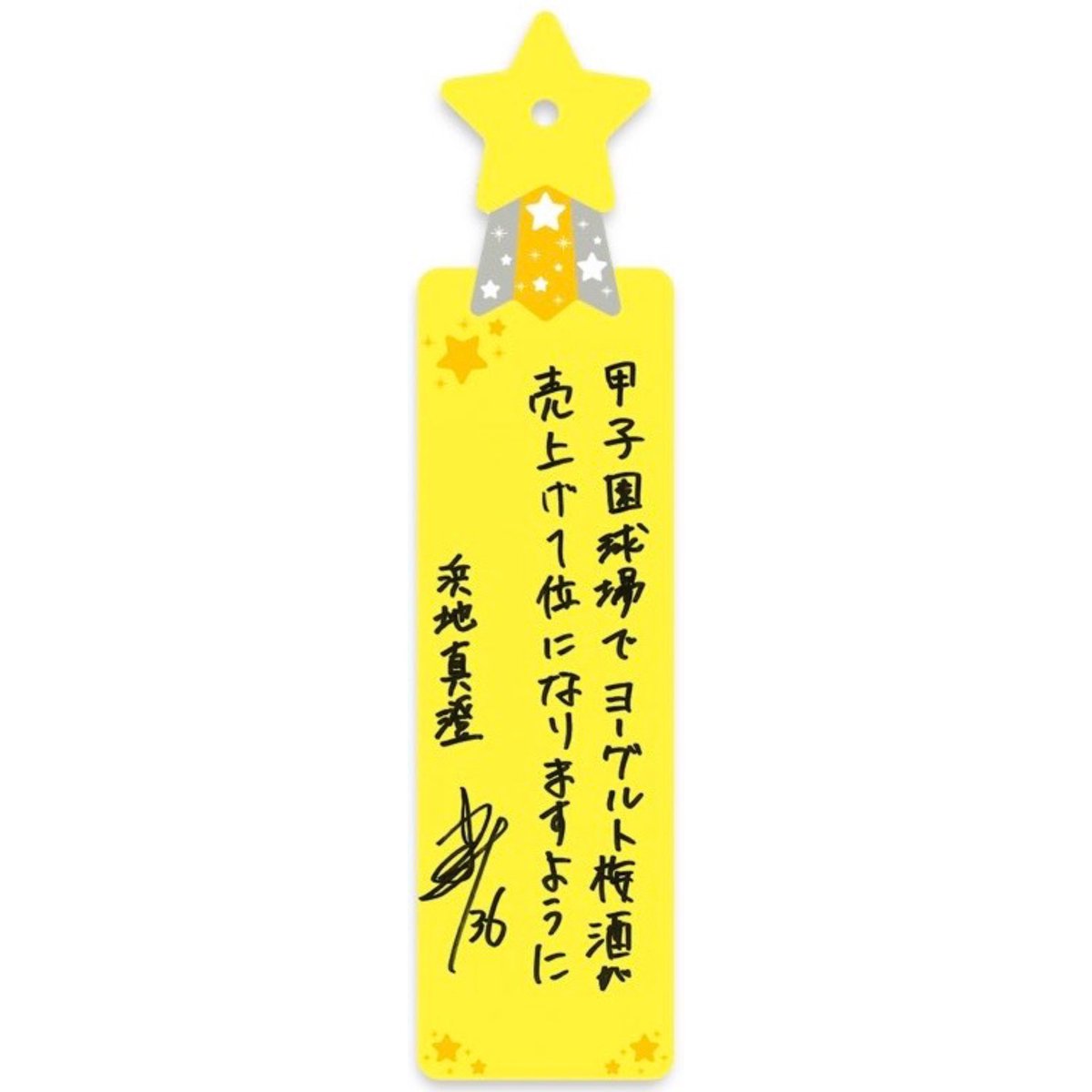 kikkun19790215's tweet photo. DeNAの皆様へ

#プロ野球申し送り事項
浜地酒造のヨーグルト梅酒は濃厚クリーミーでリピするファンが大多数です🍶
是非ともハマスタで販売して戴けたらと思います🙏
#浜地真澄 https://t.co/4oiAGBv5ov
