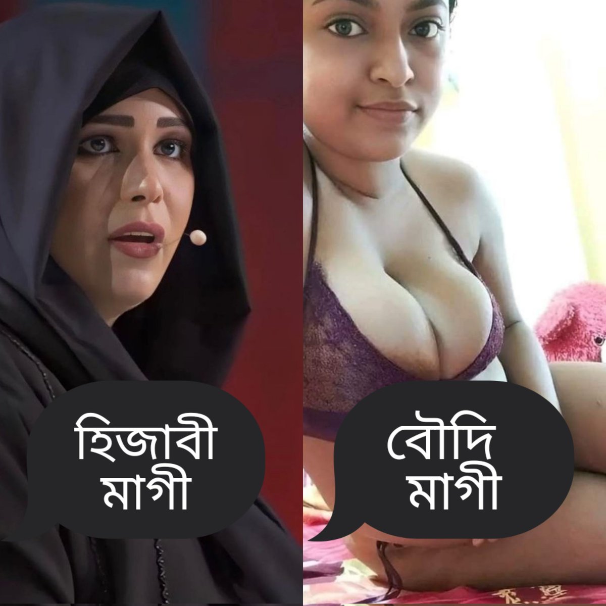 RahulRoy763700's tweet photo. ওফ কোন টা বেশী সেক্সী ❤️🥵 https://t.co/oSv8Hklbd6