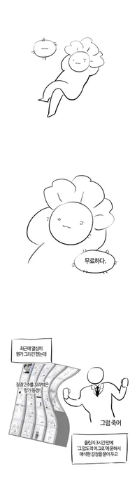 일상 