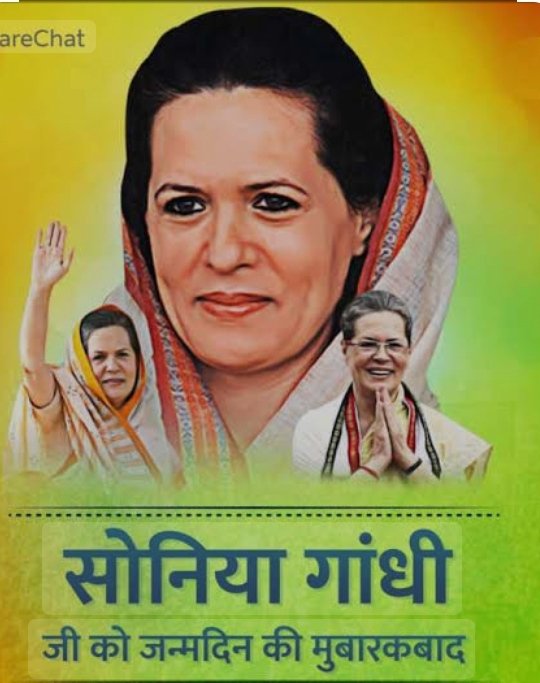 RahmaniJacp's tweet photo. कांग्रेस की पूर्व अध्यक्ष और माननीय राज्यसभा सांसद आदरणीय श्रीमती सोनिया गांधी जी को जन्मदिवस की हार्दिक शुभकामनाएं:....: @SONIYAGANDHl @RahulGandhi https://t.co/HHYHrijYxv