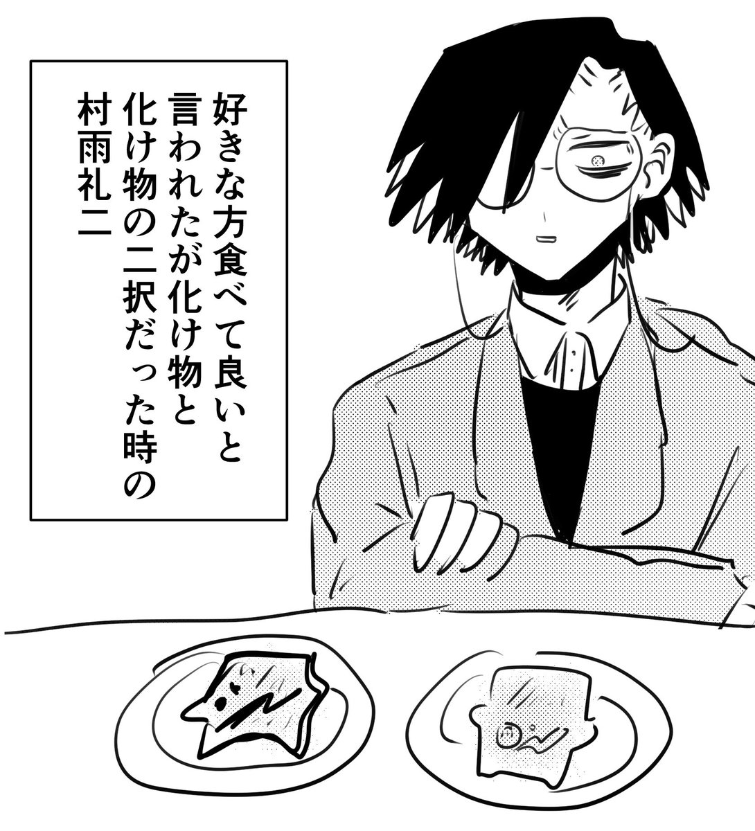これは正月の怪異(時空バグ) 