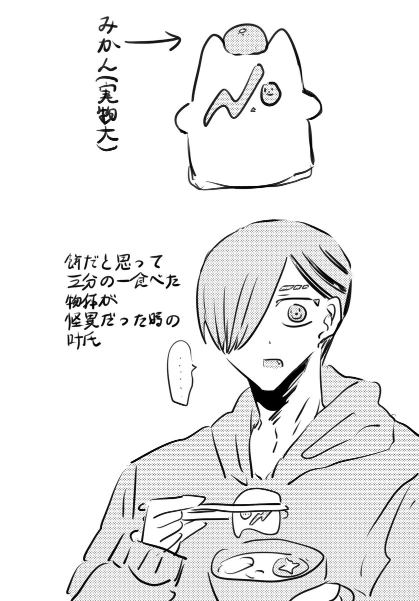 これは正月の怪異(時空バグ) 