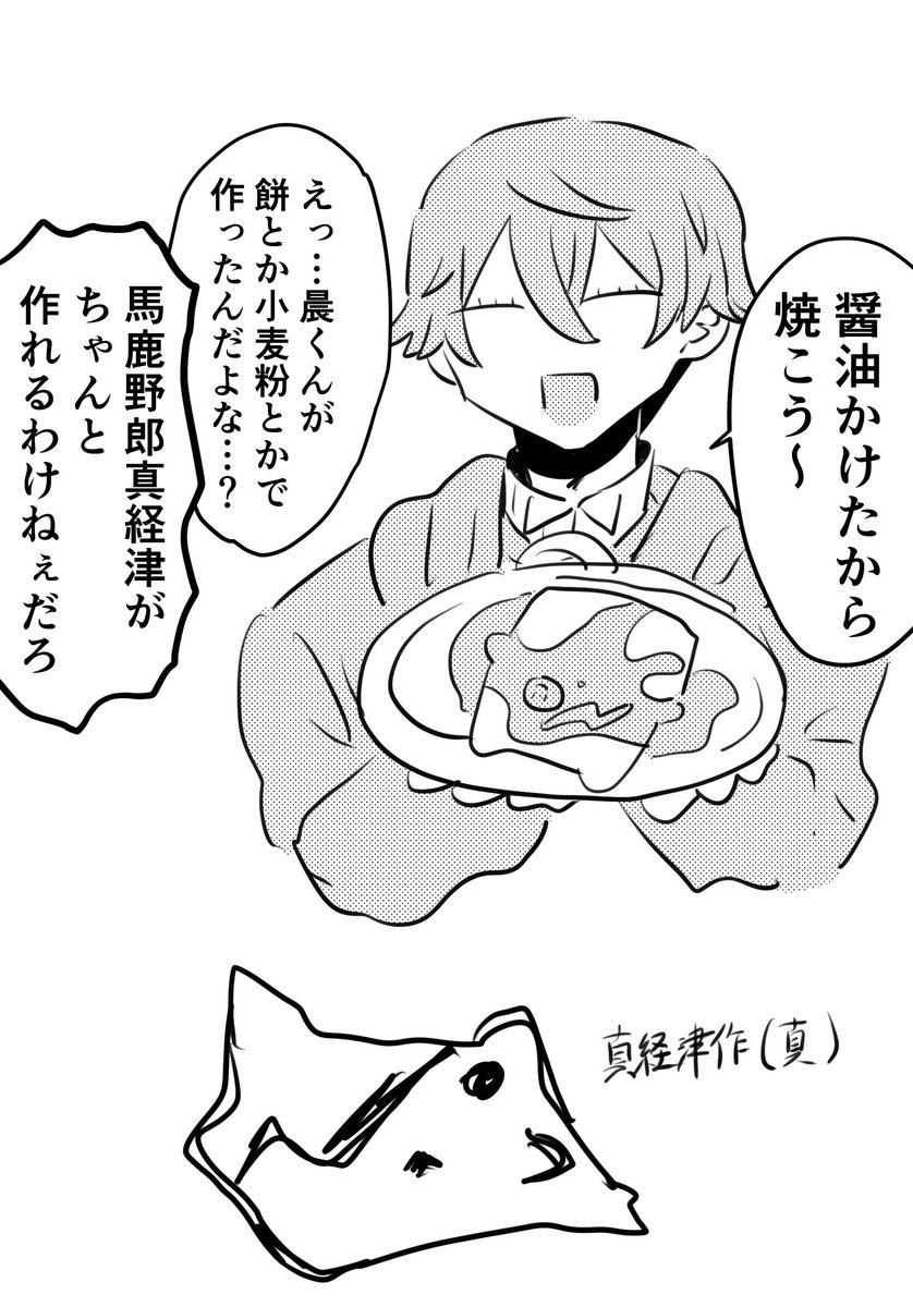 これは正月の怪異(時空バグ) 
