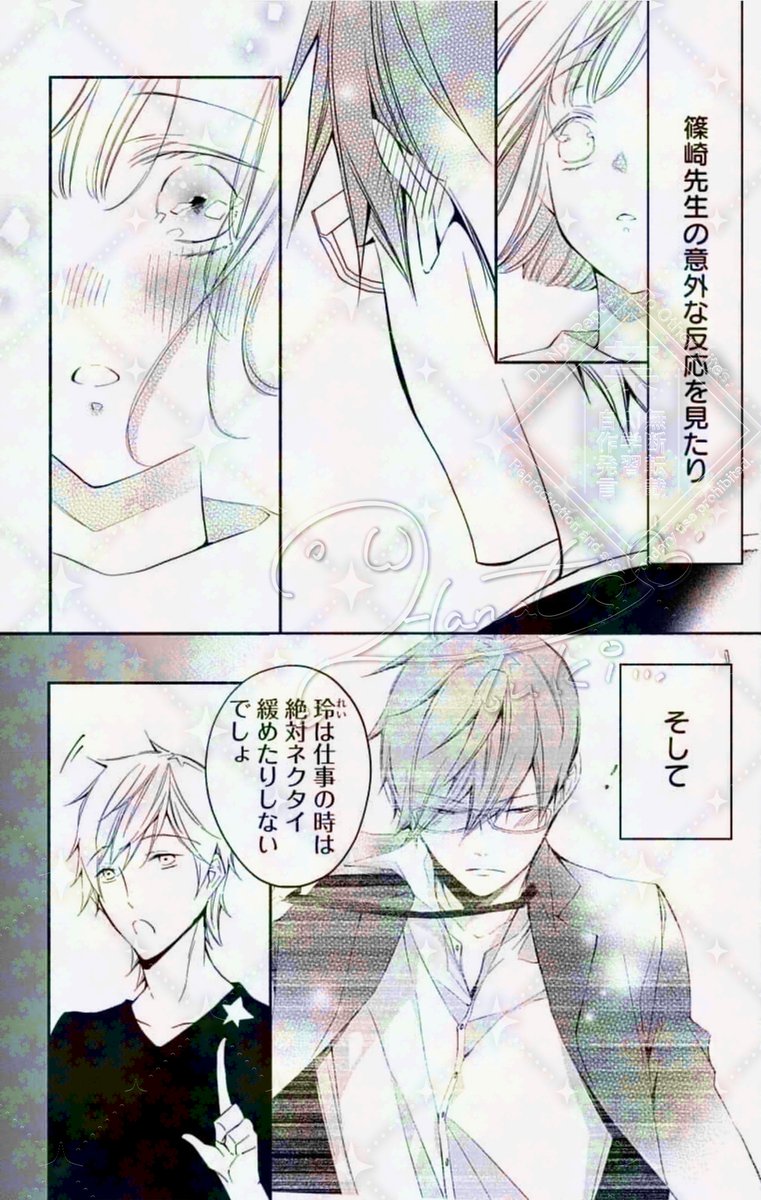 🩵━━━━━━━━━━━━🩵
    🩺1日1回篠崎先生編
    
  篠崎先生と3日間ふたりきり!?
  デートで少しは距離が縮んだと
   思った智紗だったが…
🩵━━━━━━━━━━━━🩵

「1日1回〜」のスピンオフ連載『
篠崎先生と1日1回〜』第4話が配信されました✨ 