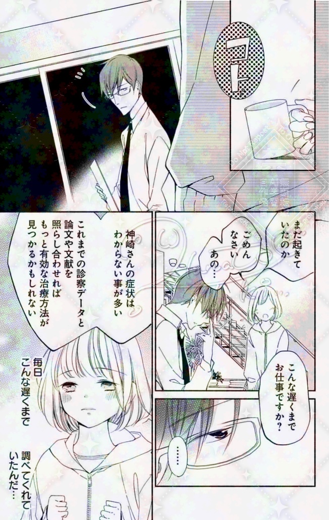 篠崎先生と1日1回〜第4話🩺 