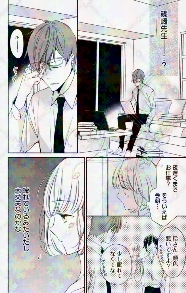 篠崎先生と1日1回〜第4話🩺 