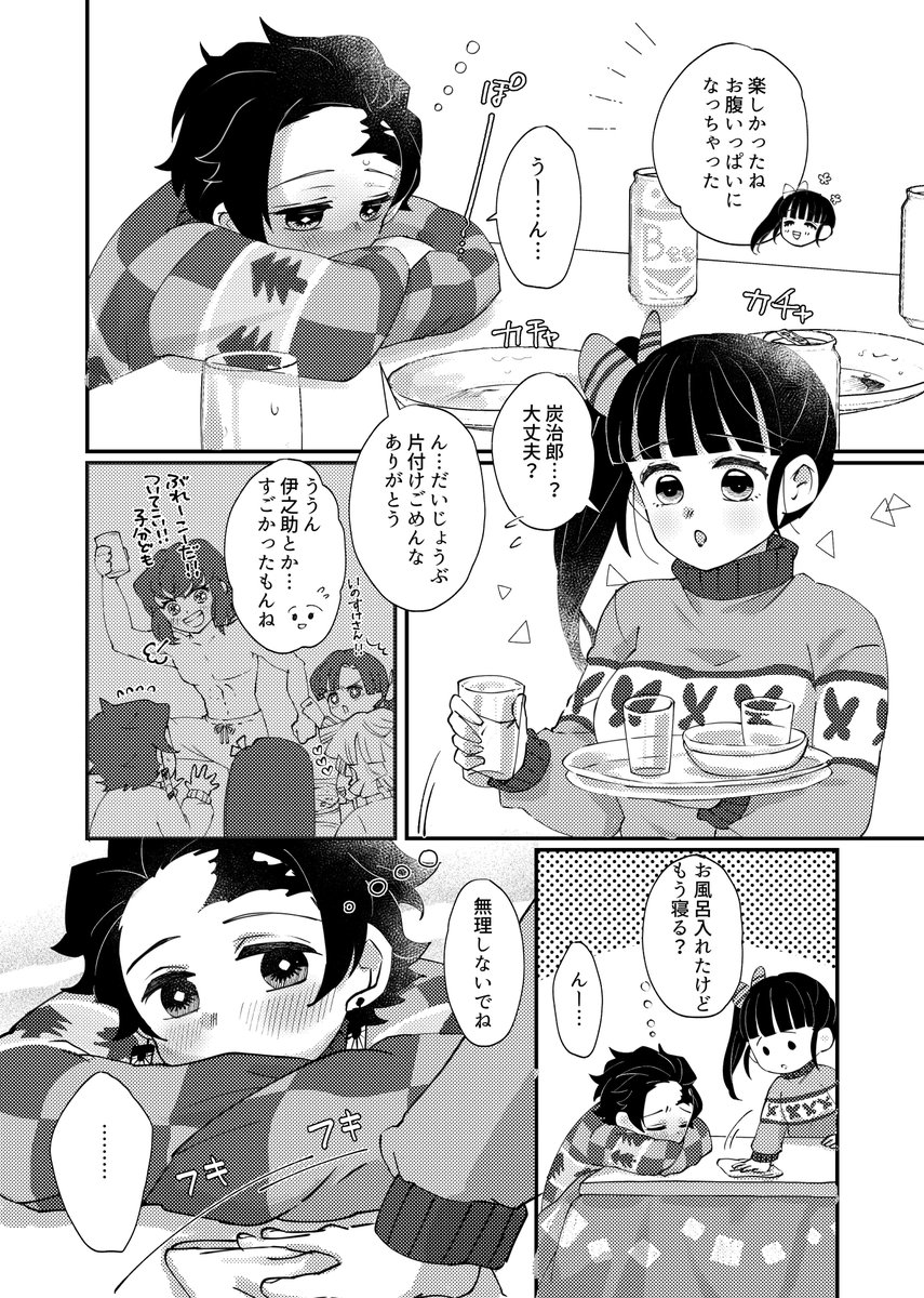 半年以上経ちましたのでカニコウラ②を WEB再録しました🙌ポイピクに全データ入らなかったので2分割。

リスインは18歳以上の炭カナ好きさんで。

カニコウラ②-1(11P)「After the Christmas party」
https://t.co/6qIrf0E3mO

カニコウラ②-2(7P)「The other day」
https://t.co/j0fFPvP4HA 