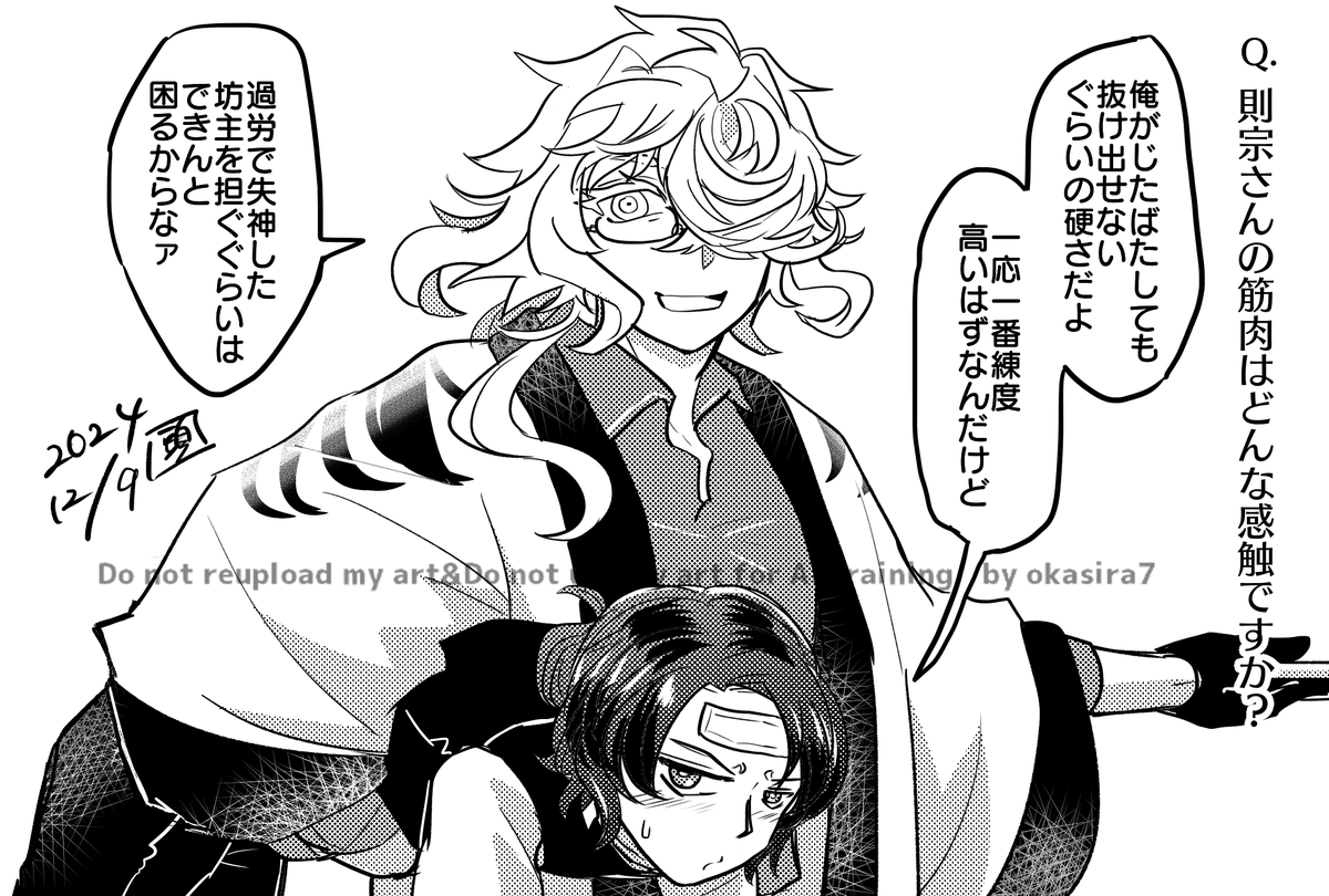 【ちっちゃな孫安本丸の則清編】今から清くんの自室の布団に投げ込まれるところです
※清くんはちょっとドキドキしているがやましいことは特に起きない 