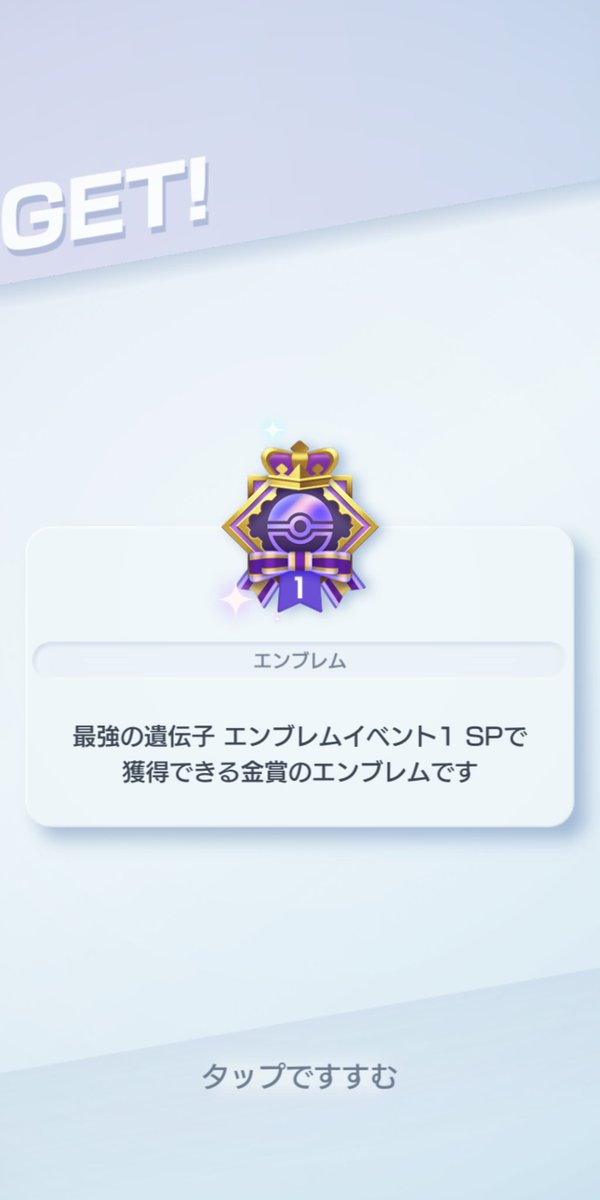 maemaegene's tweet photo. 5連勝達成！
ミュウツーデッキでなんとかいけました😢
#ポケポケ https://t.co/IqK2OonXbI