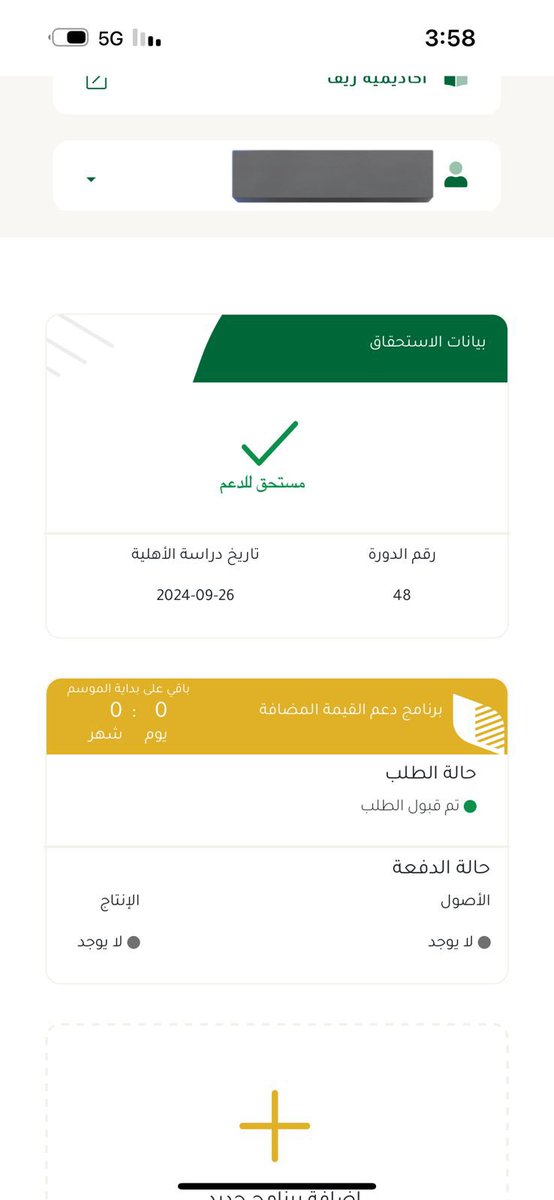 خبيرة ريف tweet media