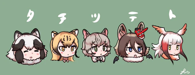 唐突なタチツテトのフレンズジト目の子が多いね 