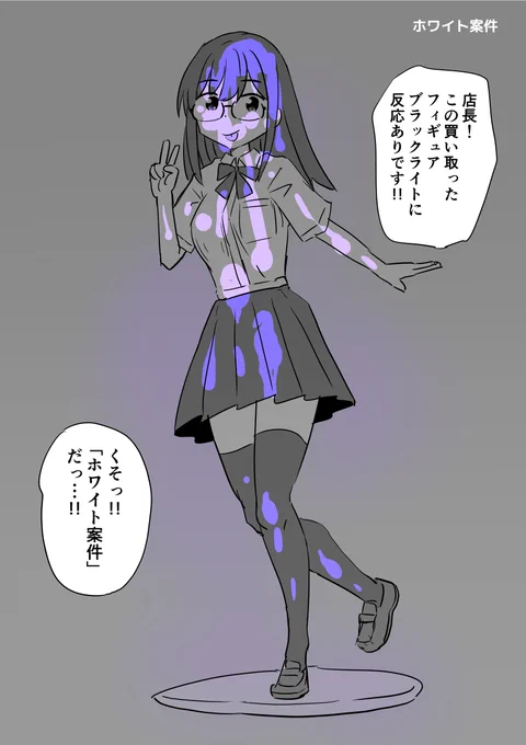 ホワイト案件 