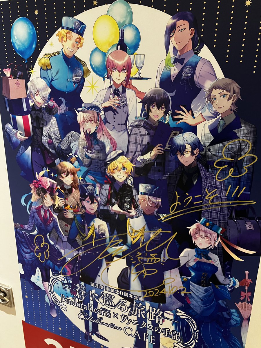 ヴァニタスの手記 コースター パンヴァニカフェ 6点セット ち*や様