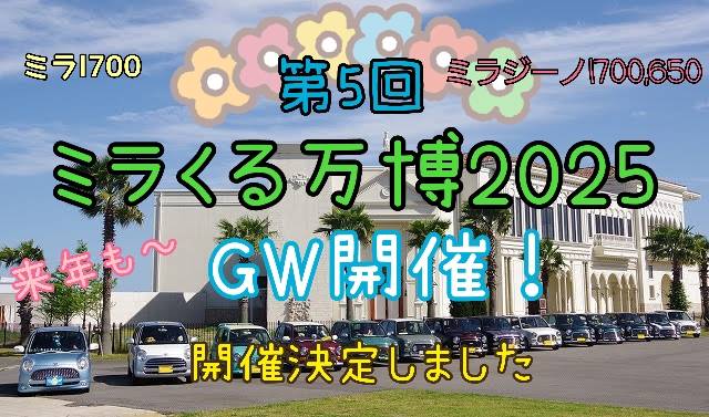 Zx3uyMhi8Py0duZ's tweet photo. #ミラくる万博
#ミラくる万博2025
#東海ファイブ
#チームちっこい奴ら
また来年お会い出来るのを楽しみにしてます🤭 https://t.co/psxv0zriul