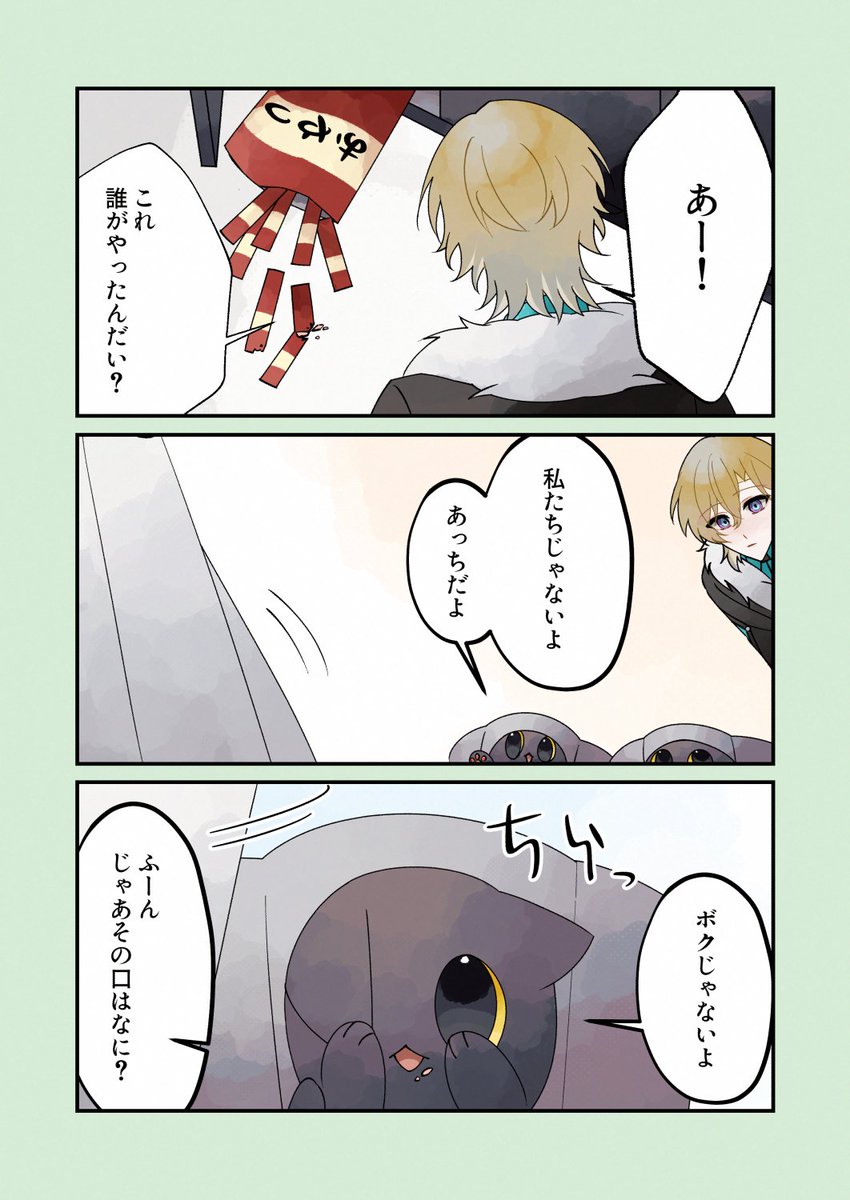いたずら 