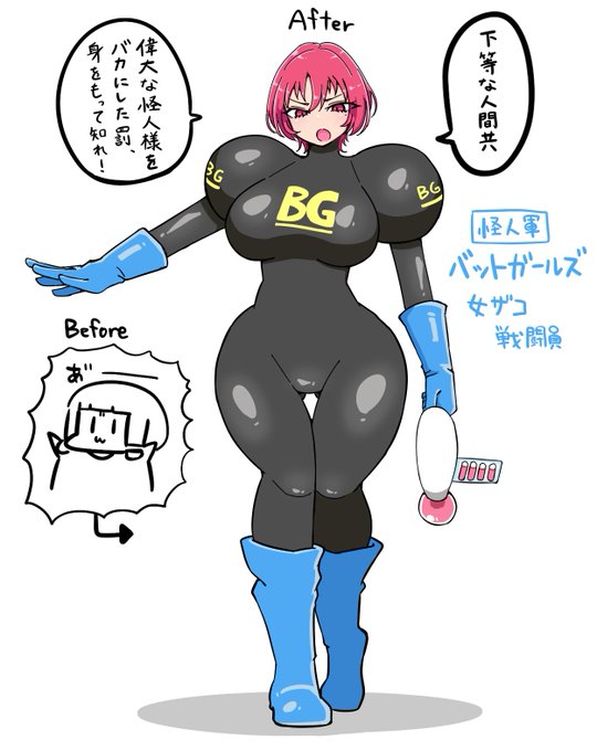 ザコ女戦闘員化牛園めぐみ
怪人に媚び従う雑魚軍団、"バッドガールズ"の一員になってしまう。 