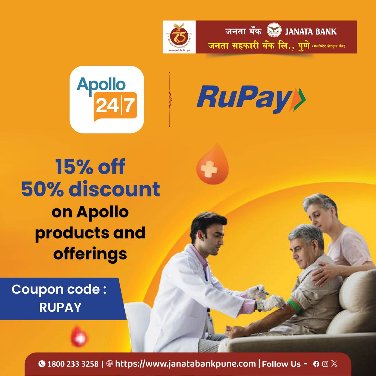 JSBpune's tweet image. #jsb #janatasahakaribank #rupayoffers