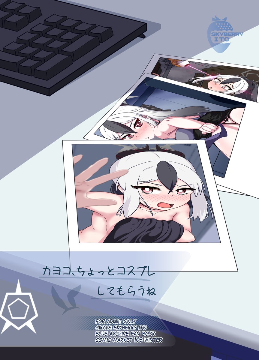 入稿しました!
C105で30Pフルカラーカヨコ本を出します! 