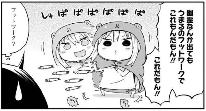 これもんだもん🐹 #うまるちゃん 