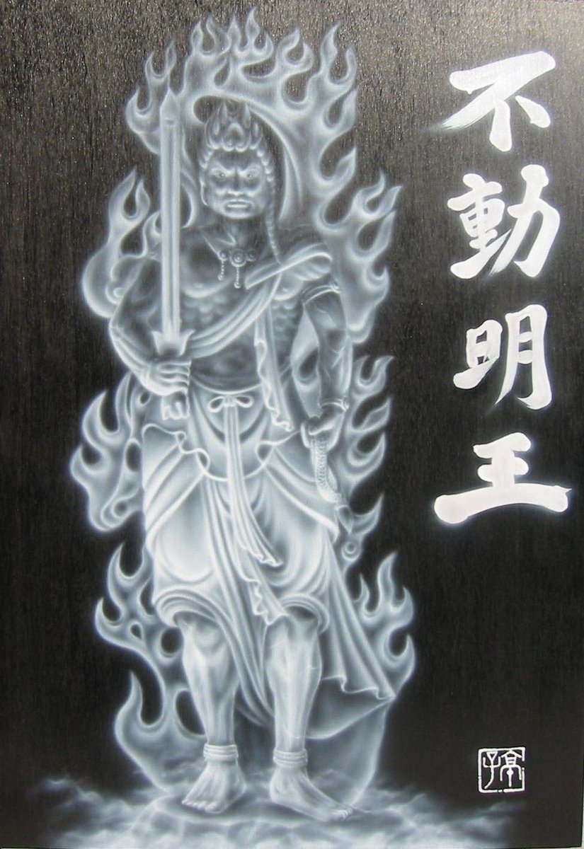 画像に悪因縁斬り、悪霊・生霊祓いのエネルギーを入れました。
フォロー&amp;リポストで発動します。