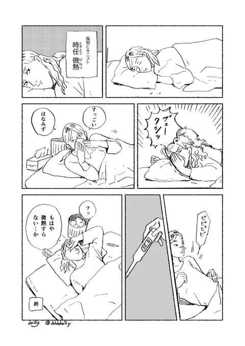 ヒキニスト 