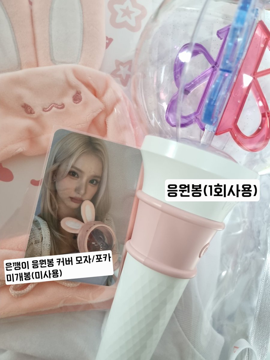 Gurae012's tweet photo. Wts ALL 16.0 팔아요 판매 양도
은깽이 응원봉 커버 모자, 은하포카, 응원봉(대갈봉, 나비봉), 비비지 콘서트 티셔츠, 엄지포카, 오프라인 예구특전 키링 은깽이 끄랫어, 5만원 구매 은하 엄지, 트레카 은하 신비 엄지 7장.

서치용
구매 교환 여자친구 10주년 위쥬 밤봉 Gfriend viviz concert sell https://t.co/FE6T8FNBgV
