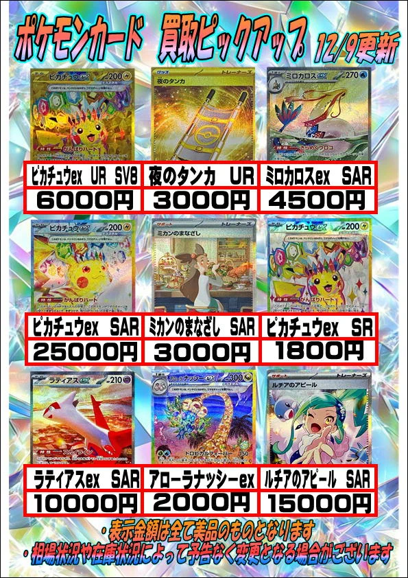 キ*サ様 【週末セール⑥】ポケカ SAR 5枚 まとめ売り 浜松鑑定団 トレカ on X: 