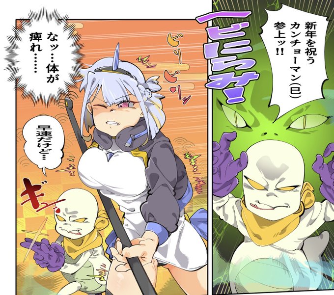 カンチョーマン漫画描き終わったぜ
年明けたらアップする 