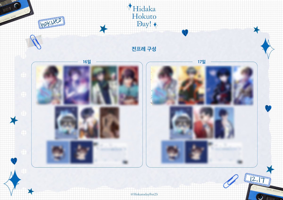 2023년 생일카페 전프레 후통판을 추가로 진행합니다.
-

14, 15일 현장구매 및 현장수령으로 진행됩니다.
미리 윗치폼에서 구매 후 현장수령 해주시면 감사하겠습니다!

🔗 witchform.com/payform/?uuid=…

-

배송 수령을 원하시는 분이 계시다면 디엠 부탁드립니다.

후통판 후 모든 비용은 기부됩니다!