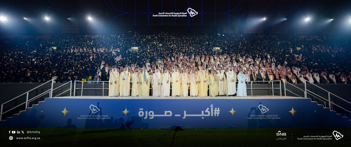 نبارك تخرج متدربي برامج الهيئة السعودية للتخصصات الصحية عامة وبرامج الدبلوم والبورد في الصيدلة السريرية خاصة ل ٢٠٢٤م

كما نبارك لجميع المقبولين الجدد في برامج شهادة البورد السعودي لتخصصات الصيدلة السريرية للعام ٢٠٢٥م

نسأل الله لكم التوفيق والنجاح وأن ينفع بكم وبعلمك

#أكبر_صورة