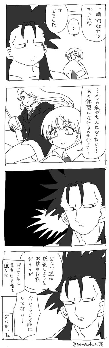 身長気にしてたな〜って 