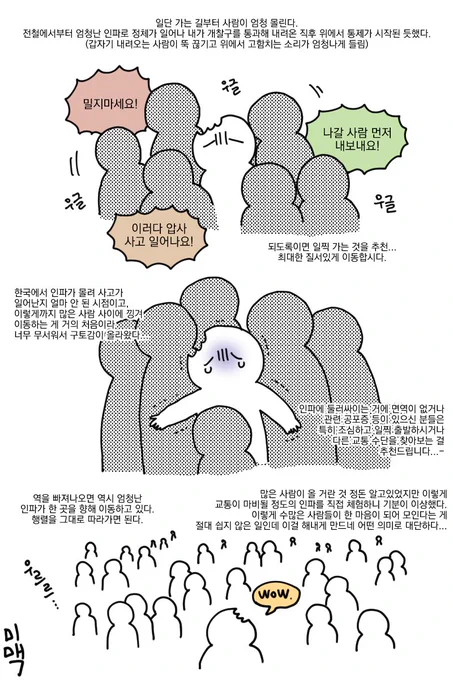 🕯️
돗자리, 방석
따뜻한 옷 여러겹
종류별 핫팩 