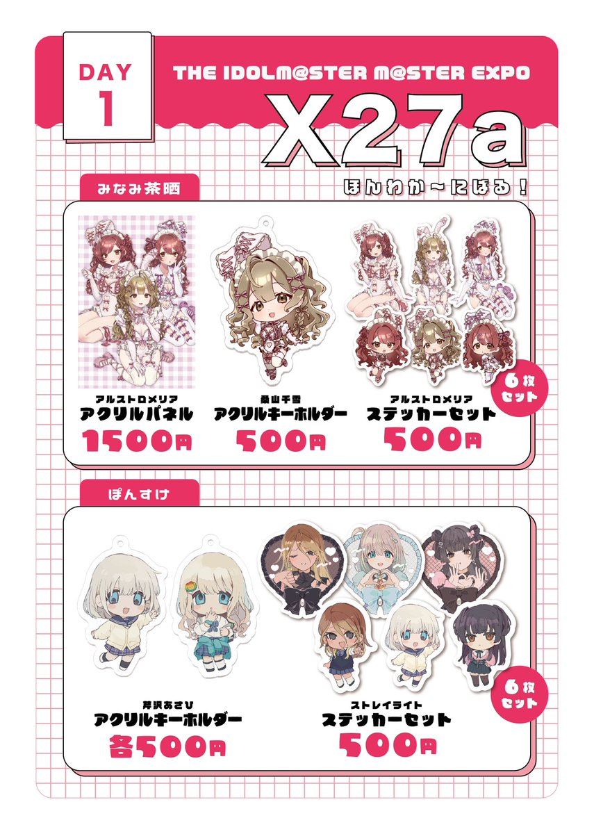 ぽんすけ ぽんすけ(ponsuke) (@ponsuke___6) / Posts / X