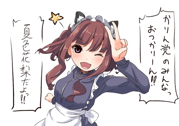 Q:花梨先輩がVtuberだったら
A:秒で赤スパ
#夏色花梨 