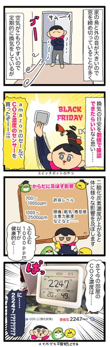 セールで二酸化炭素を計るやつを買ったら換気のタイミングが分かりやすくてよかった🌪️

1991 #えるポピの絵日記かくところ 