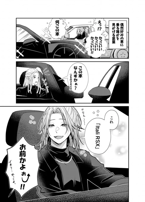 #VCRGT絵 #KuzuArt #かな絵 かっこいい車の持ち主 