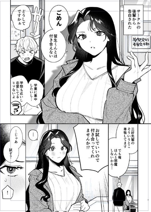 冬コミで頒布予定だけど一ミリも完成する気配がないオリジナル本(原作別) 